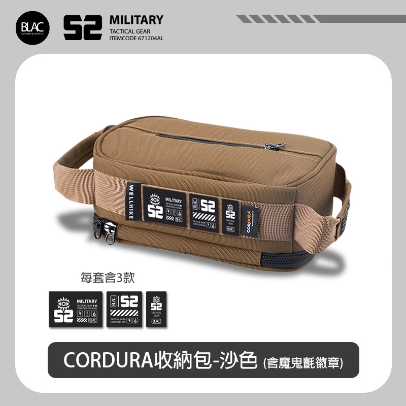 【BLAC黑客】CORDURA®戰術風格衛生紙套紙巾收納包 裝備收納包燈具收納包 軍規1000D抗撕裂格紋布-規格圖10