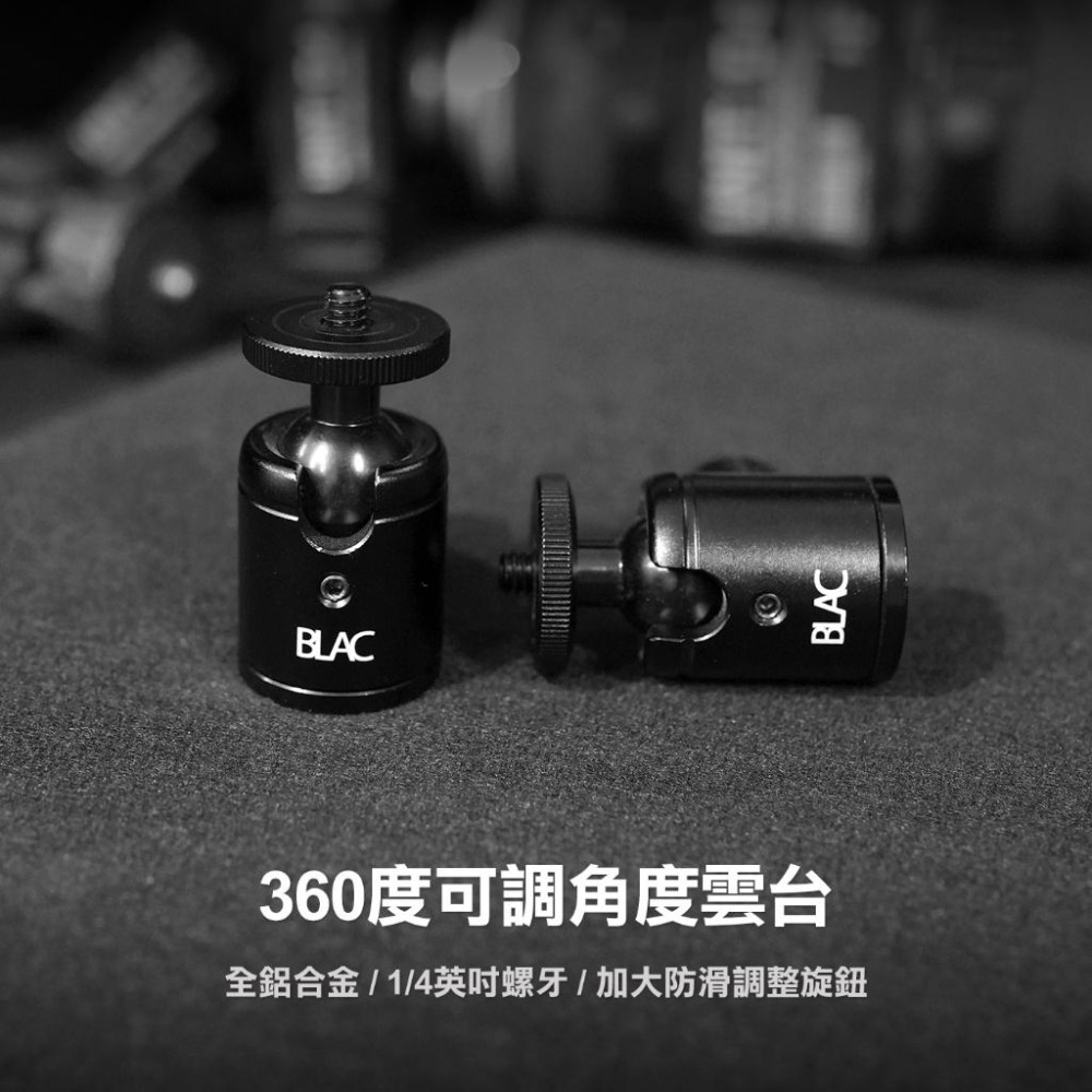 【BLAC黑客】鋁合金360度可調角度雲台 1/4英吋螺牙  解決您的腳架或燈架無法調整角度的囧境-細節圖3