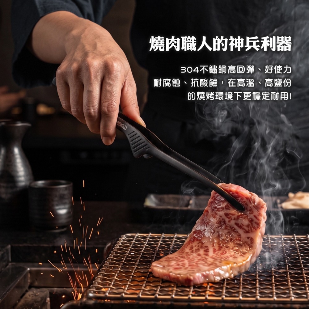 304不鏽鋼黑鈦燒肉夾烤肉夾料理夾【BLAC黑客】真空鍍鈦不掉色 可自立 加厚不軟手 精準拿捏BORNTOBEWILD-細節圖2