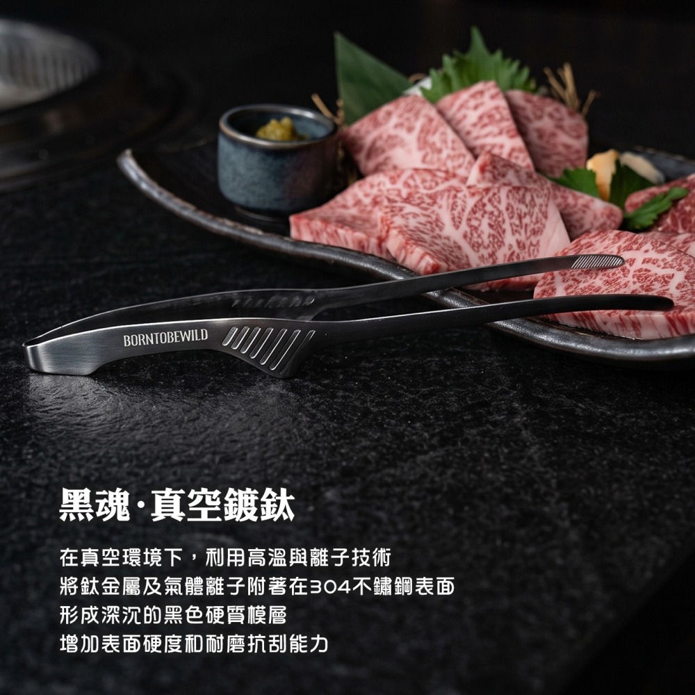 304不鏽鋼黑鈦燒肉夾烤肉夾料理夾【BLAC黑客】真空鍍鈦不掉色 可自立 加厚不軟手 精準拿捏BORNTOBEWILD-細節圖7