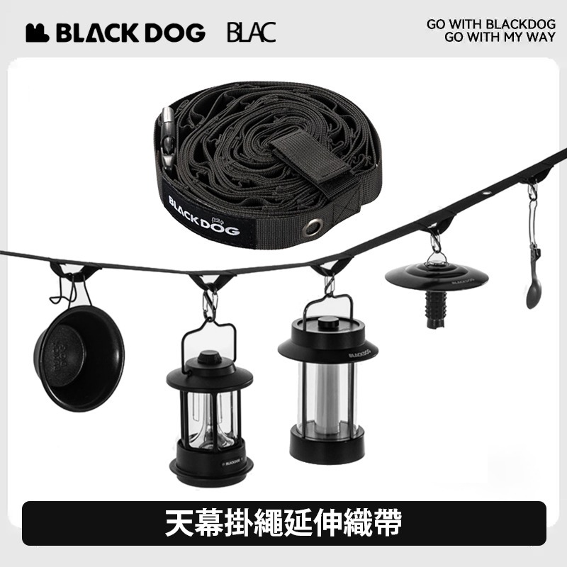 BLACKDOG天幕掛繩