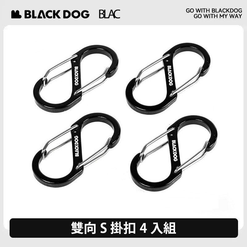 BLACKDOG雙向S掛扣4入組