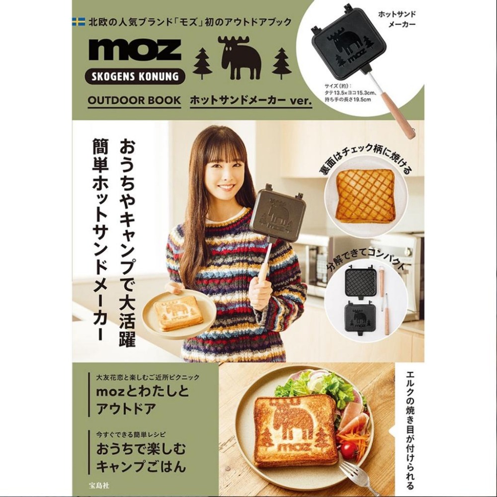 【BLAC黑客】moz雙面麋鹿熱壓吐司烤盤、鬆餅烤盤 可拆卸收納 可做為小煎盤煎蛋及火腿-細節圖5