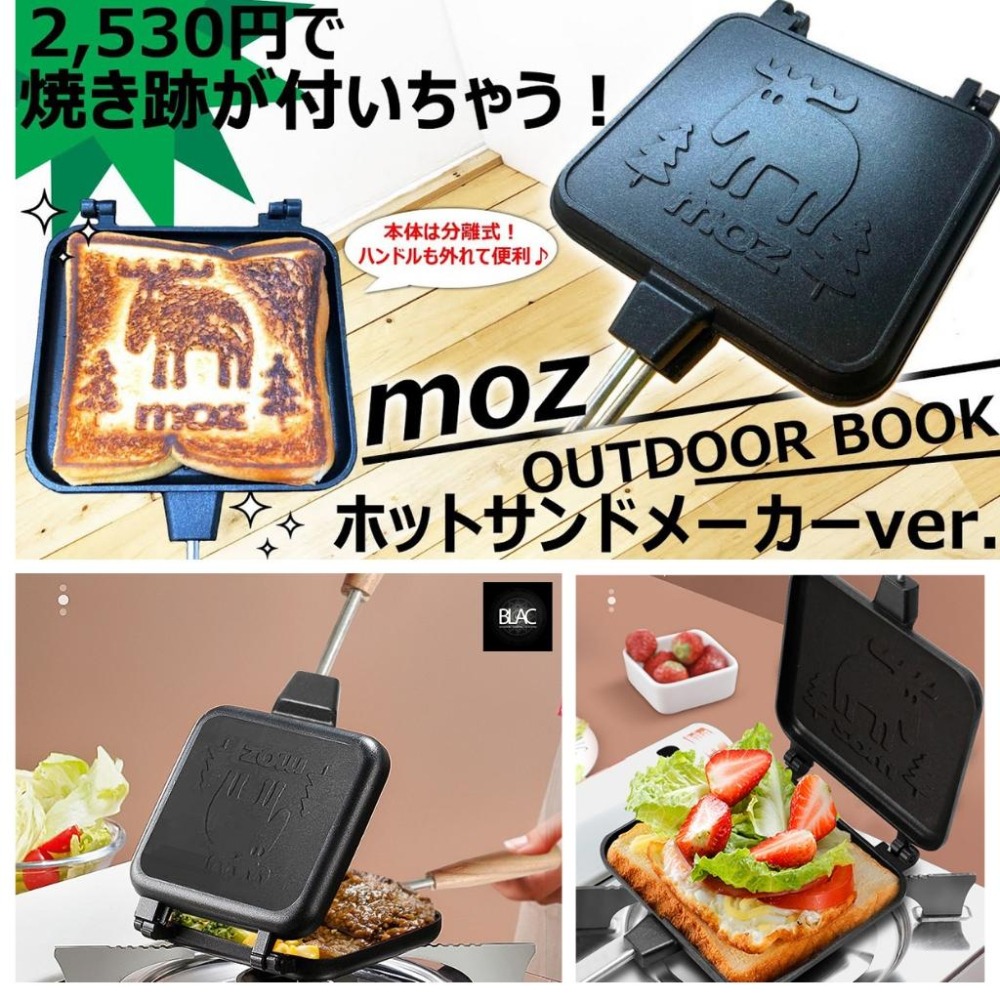 【BLAC黑客】moz雙面麋鹿熱壓吐司烤盤、鬆餅烤盤 可拆卸收納 可做為小煎盤煎蛋及火腿-細節圖6
