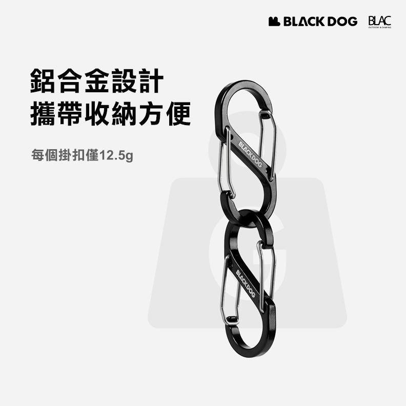 【BLAC黑客】BLACKDOG黑狗鋁合金S掛扣S掛勾登山扣8字扣 每組4入-細節圖2
