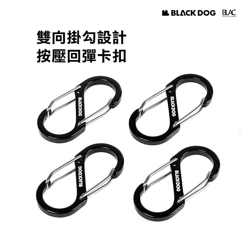 【BLAC黑客】BLACKDOG黑狗鋁合金S掛扣S掛勾登山扣8字扣 每組4入-細節圖3