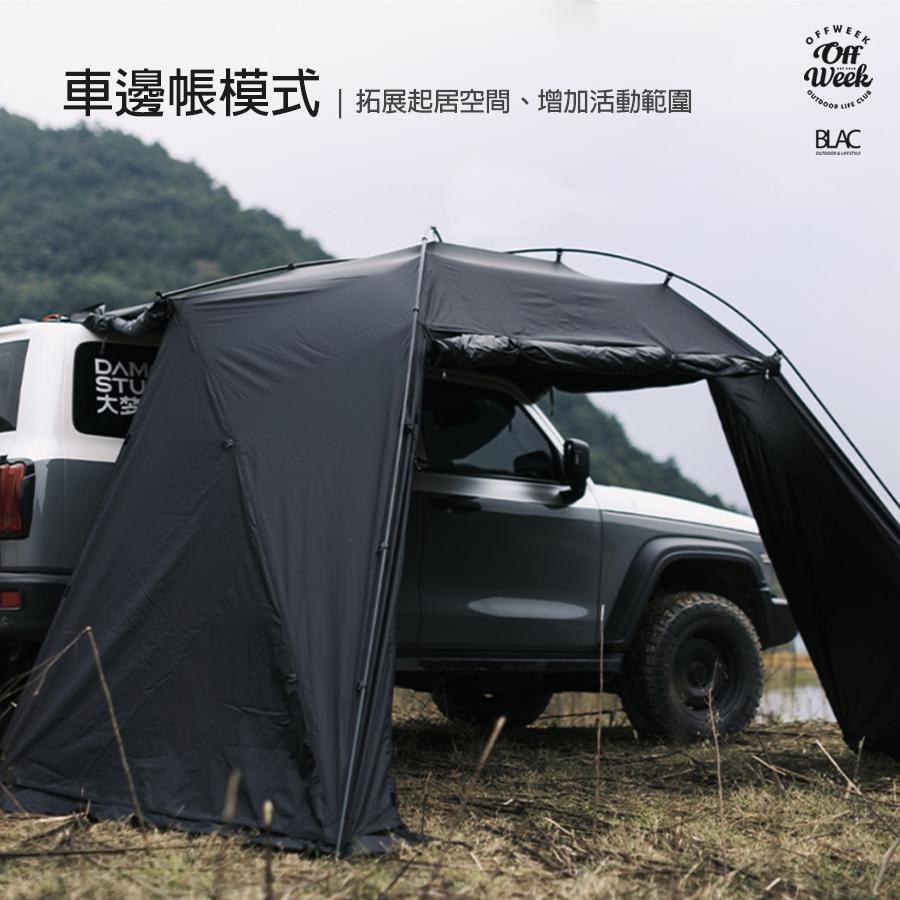 【BLAC黑客】車邊天幕帳篷OFFWEEK可密閉式含雪裙 210D布面升級版 大型觀景紗網窗-細節圖2
