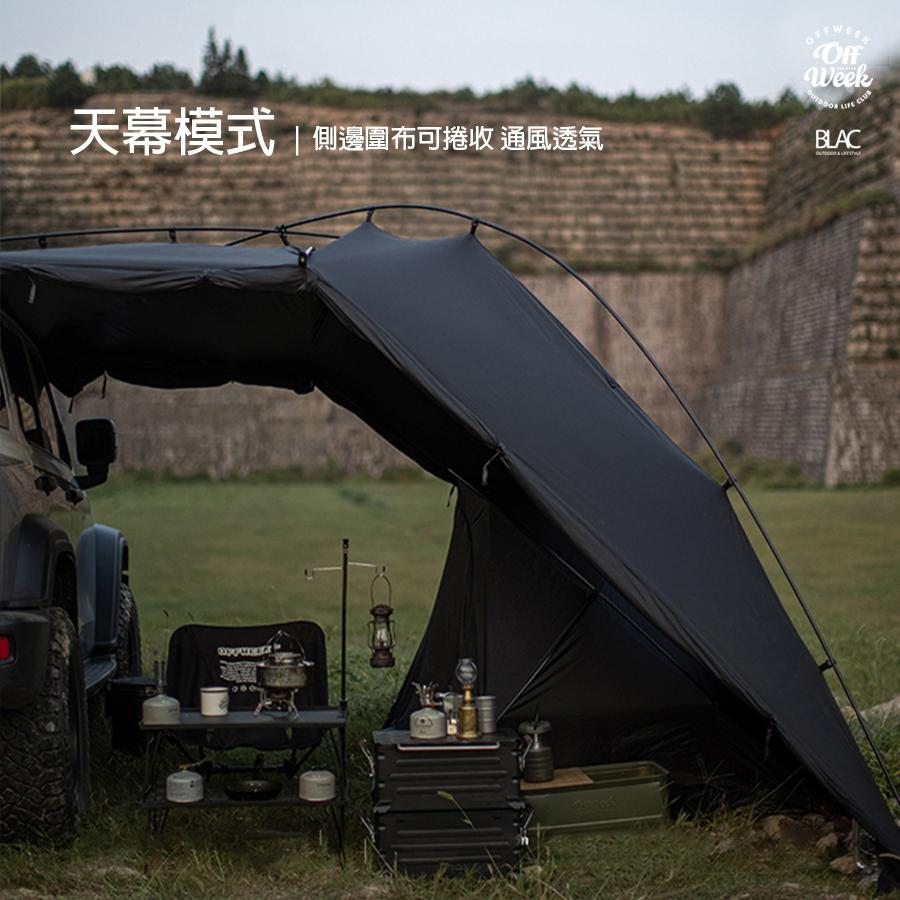 【BLAC黑客】車邊天幕帳篷OFFWEEK可密閉式含雪裙 210D布面升級版 大型觀景紗網窗-細節圖3