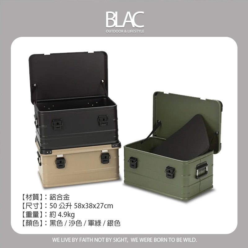 【BLAC黑客】戶外露營鋁合金收納箱鋁箱50L 黑/沙/軍綠/銀色-細節圖8