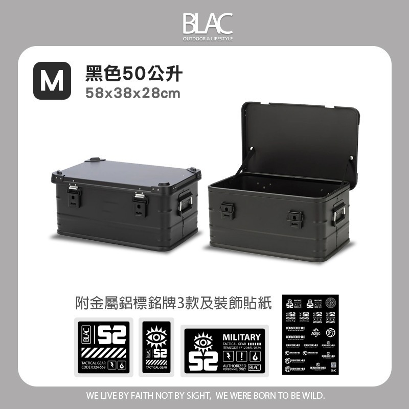 【BLAC黑客】戶外露營鋁合金收納箱鋁箱50L 黑/沙/軍綠/銀色-規格圖11