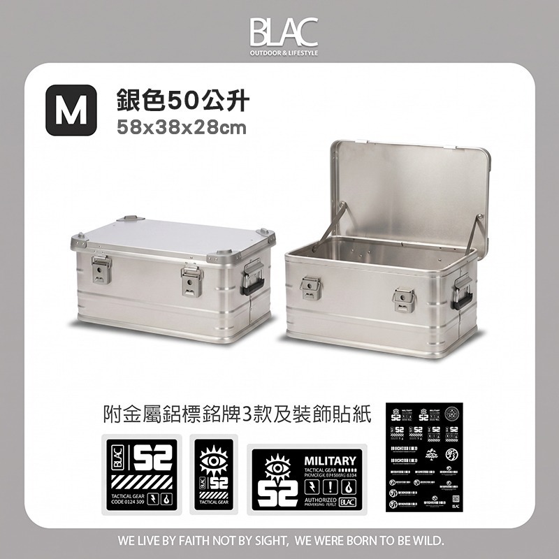 【BLAC黑客】戶外露營鋁合金收納箱鋁箱50L 黑/沙/軍綠/銀色-規格圖11