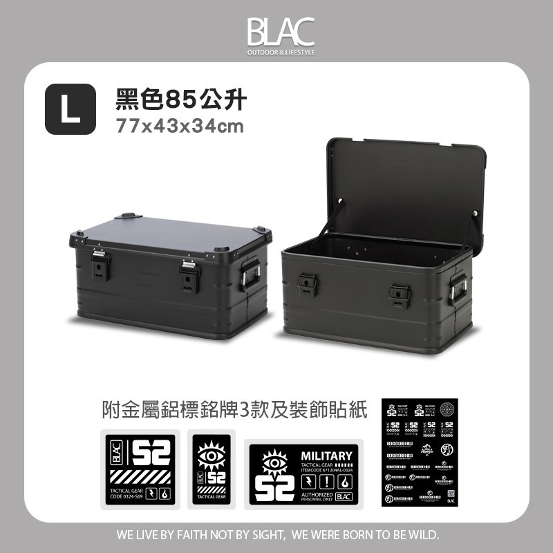 【BLAC黑客】戶外露營鋁合金收納箱鋁箱50L 黑/沙/軍綠/銀色-規格圖11
