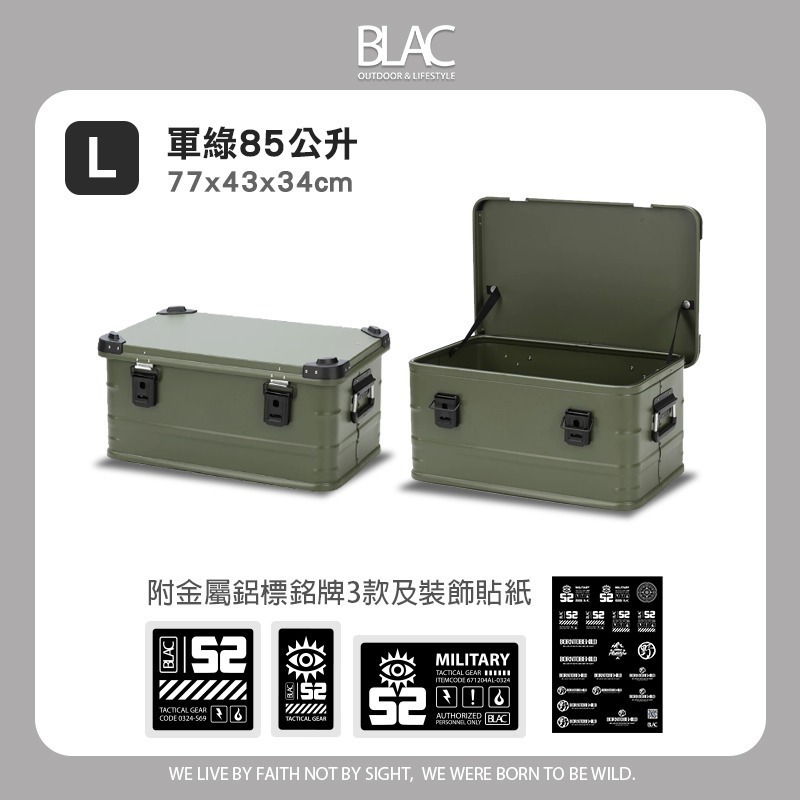 軍綠 L號85公升-77x43x34cm