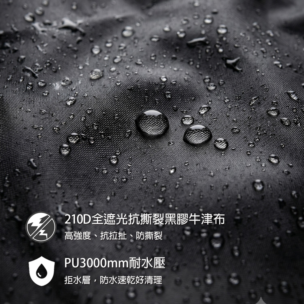 黑膠遮光遮陽掛布【BLAC黑客】防曬隔熱檔風 邊布圍布臨時天幕 210D抗撕裂牛津布BORNTOBEWILD-細節圖4