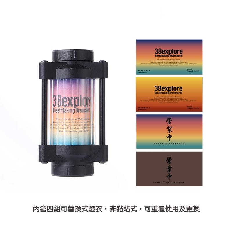 【BLAC黑客】SWANTE Explore琥珀玻璃燈罩底座 附硬殼收納包、4組燈衣 天火燈專用-細節圖9