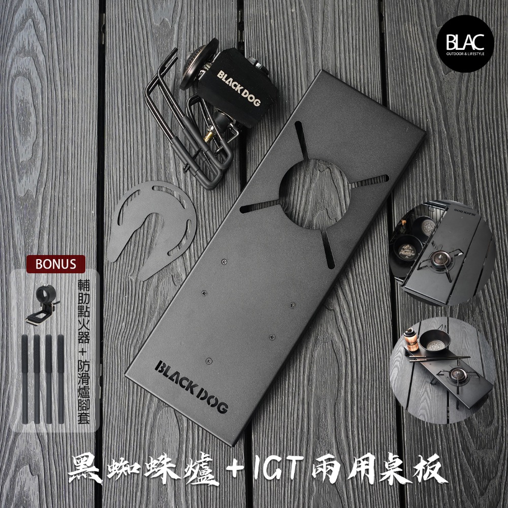 【BLAC黑客】BLACKDOG黑狗IGT鋁合金可拆卸折疊桌蛋捲桌 圓桿升級 全桌可拆卸收納 IGT3單位 附收納袋-規格圖9