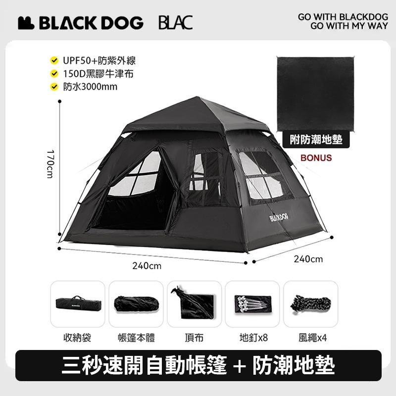 【BLAC黑客】BLACKDOG黑狗三秒速開黑膠自動帳篷兩門四窗速搭帳沙灘帳240x240cm  附頂布地墊及配件-細節圖4