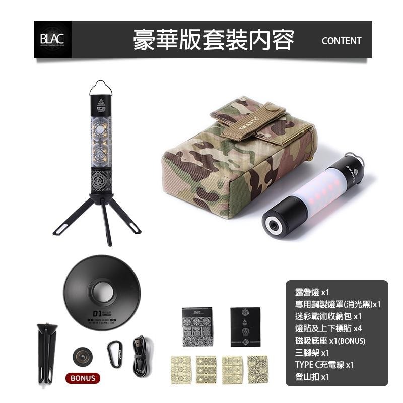 【BLAC黑客】SWANTE戶外多功能黑化風格露營燈-豪華版(加贈磁吸底座) 附迷彩戰術收納包 天火燈-細節圖9