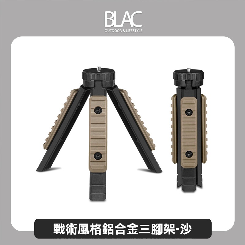 【BLAC黑客】SWANTE戰術風格鋁合金三腳架 通用1/4螺牙 4段高度調整 Goal Zero/N9/ML4/天火燈-規格圖9