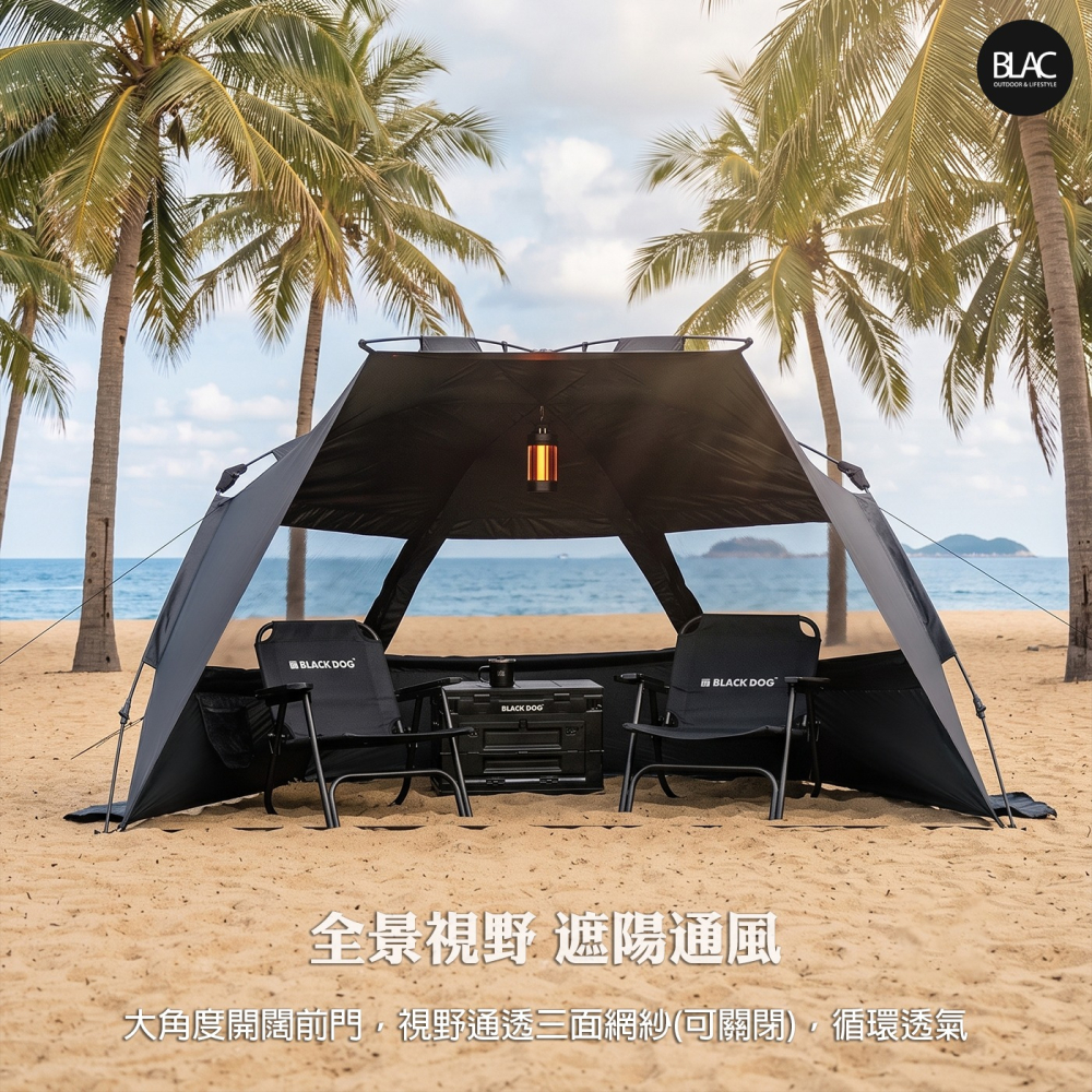 【BLAC黑客】BLACKDOG黑狗黑膠遮陽速搭帳自動帳篷 沙灘帳 野餐帳 300D PU3000 UPF50+-細節圖2