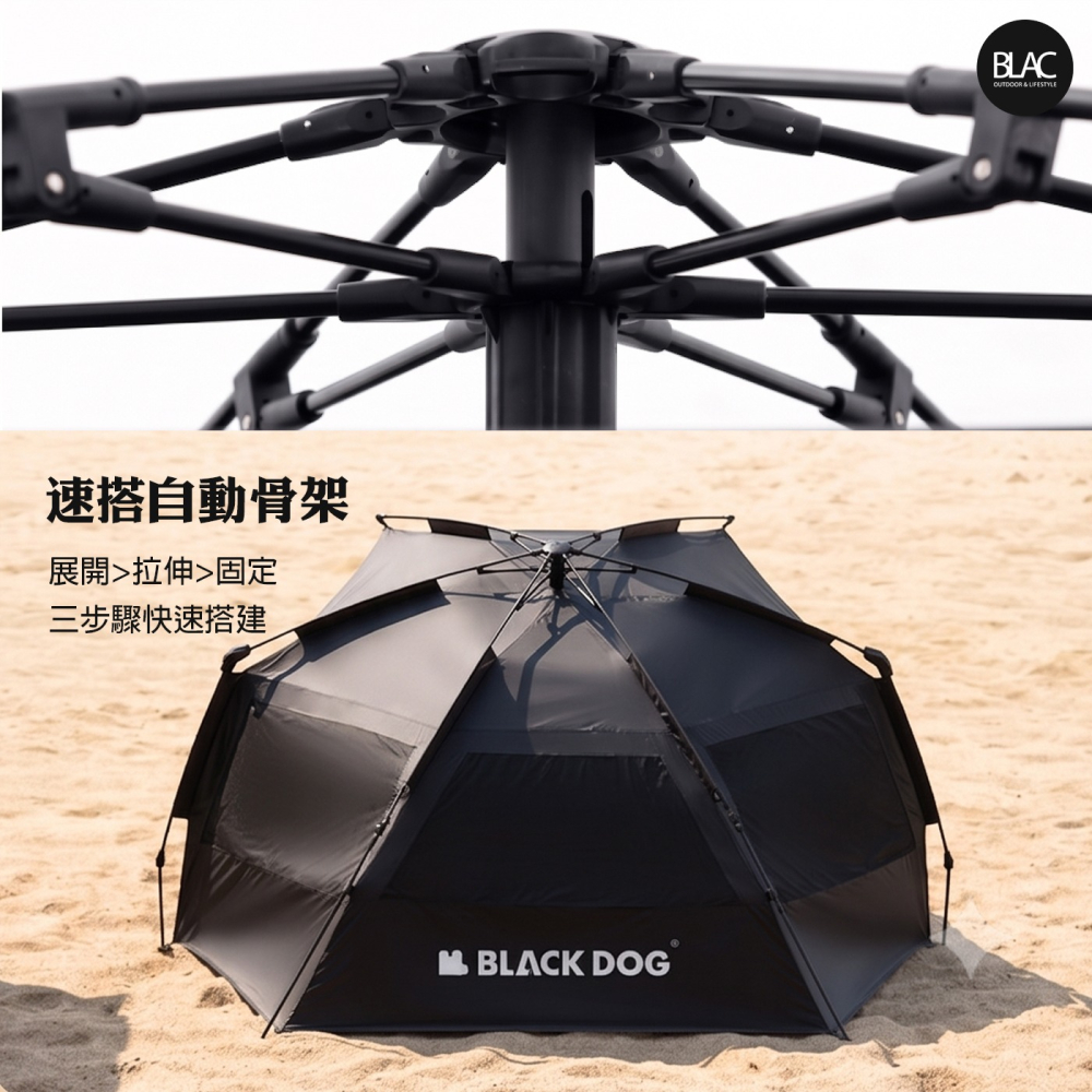 【BLAC黑客】BLACKDOG黑狗黑膠遮陽速搭帳自動帳篷 沙灘帳 野餐帳 300D PU3000 UPF50+-細節圖8