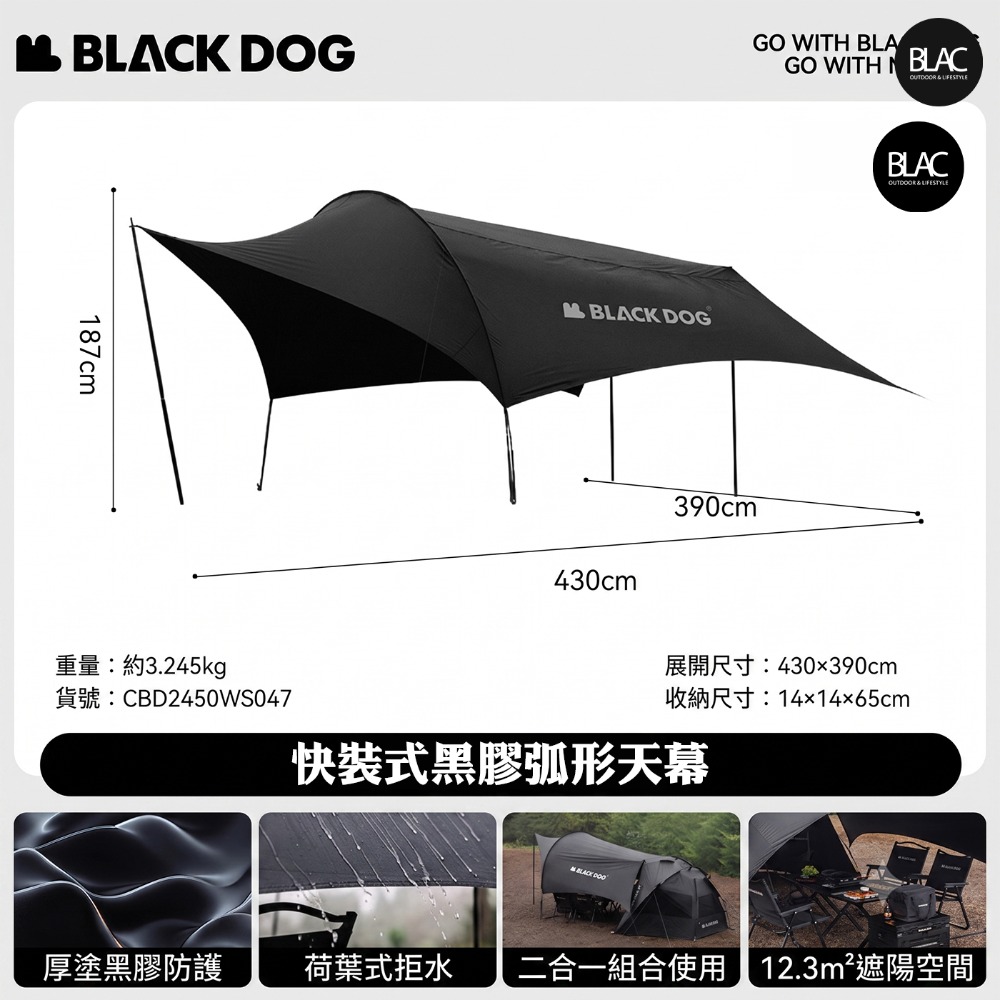 【BLAC黑客】BLACKDOG黑狗黑膠遮陽速搭帳自動帳篷 沙灘帳 野餐帳 300D PU3000 UPF50+-規格圖10