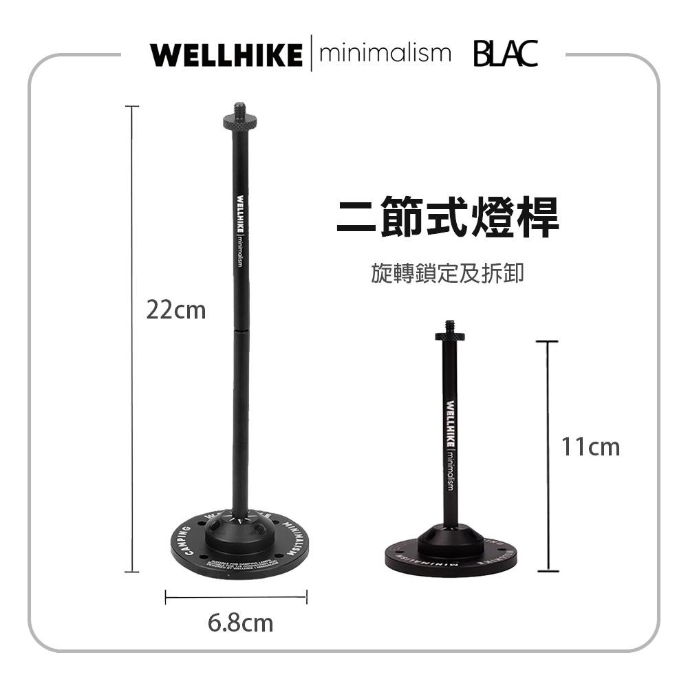 【BLAC黑客】WELLHIKE桌上型燈座燈架 含鋁合金法蘭盤底座 2節式燈桿可拆卸收納 1/4英吋螺牙-細節圖2