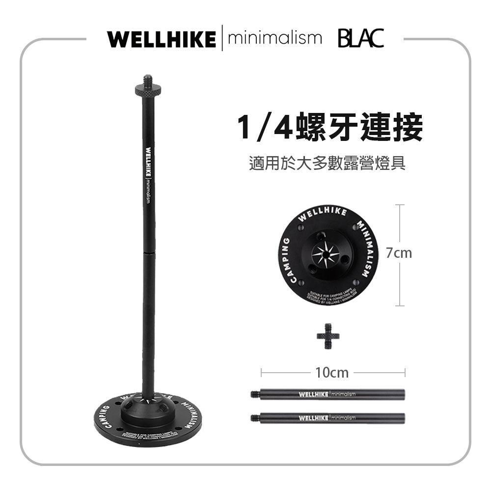 【BLAC黑客】WELLHIKE桌上型燈座燈架 含鋁合金法蘭盤底座 2節式燈桿可拆卸收納 1/4英吋螺牙-細節圖4