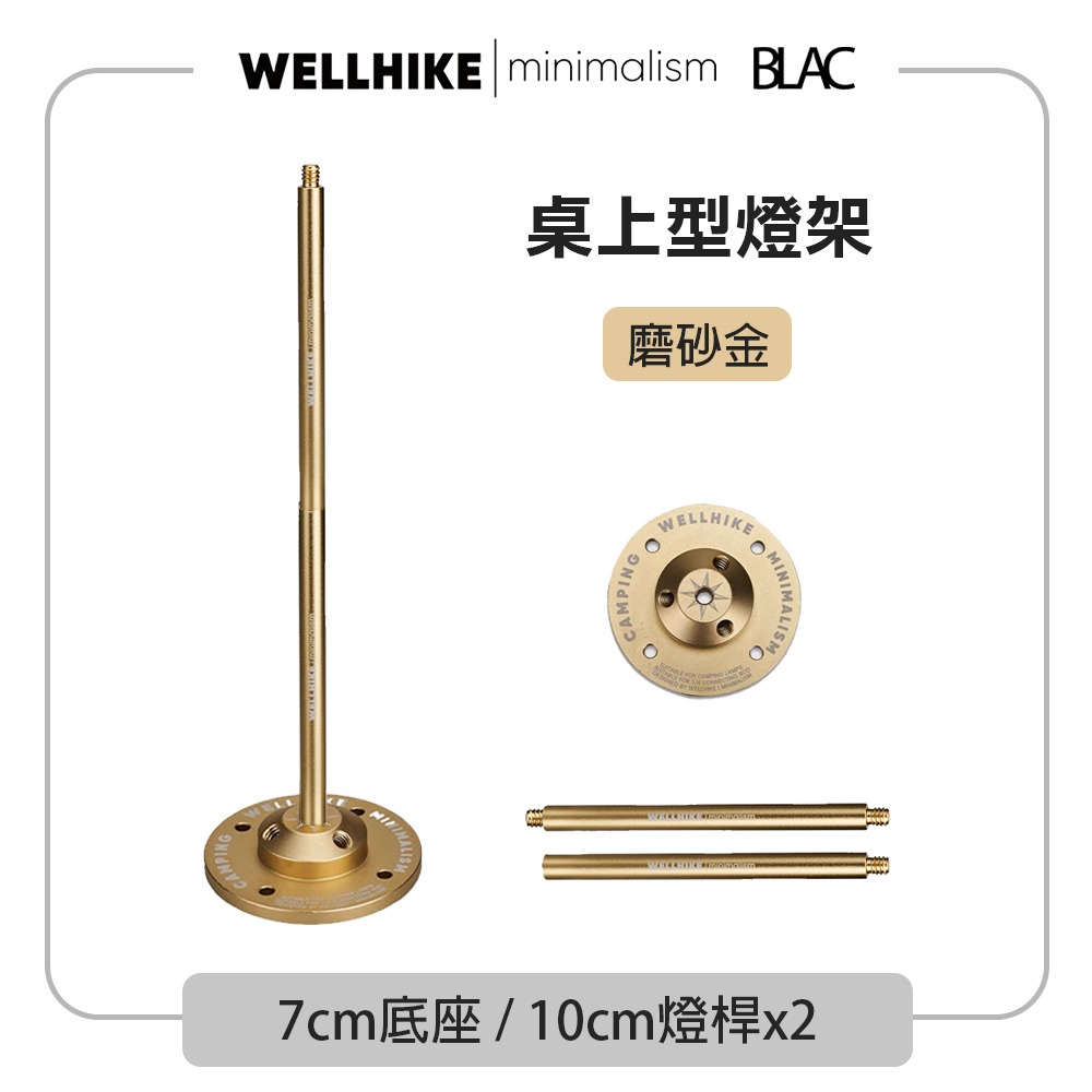 【BLAC黑客】WELLHIKE桌上型燈座燈架 含鋁合金法蘭盤底座 2節式燈桿可拆卸收納 1/4英吋螺牙-規格圖9