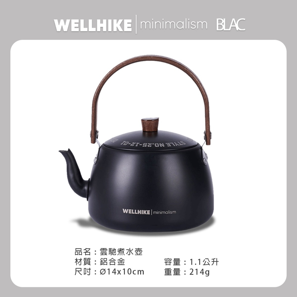 【BLAC黑客】戶外泡茶組煮水壺茶壺 輕量鋁合金鈦黑圓潤壺身-細節圖10