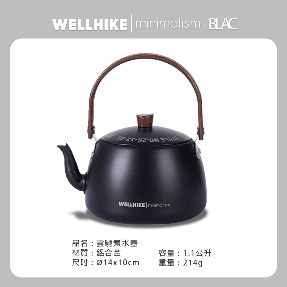 【BLAC黑客】戶外泡茶組煮水壺茶壺 輕量鋁合金鈦黑圓潤壺身-細節圖10
