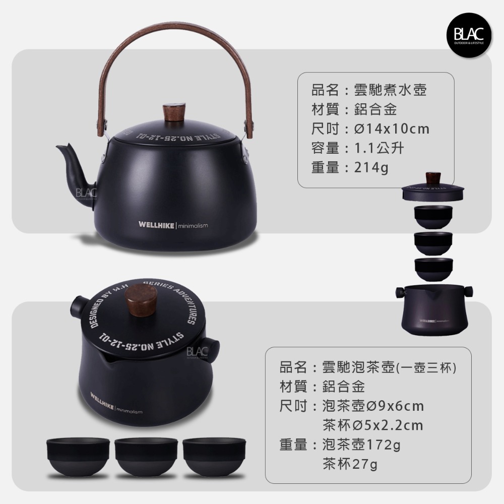 【BLAC黑客】戶外泡茶組煮水壺茶壺 輕量鋁合金鈦黑圓潤壺身-規格圖11