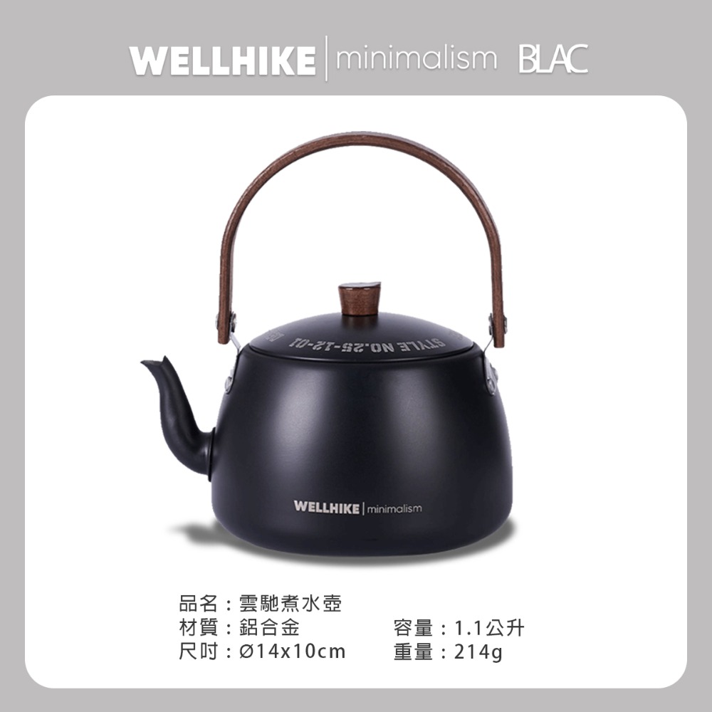 【BLAC黑客】戶外泡茶組煮水壺茶壺 輕量鋁合金鈦黑圓潤壺身-規格圖11