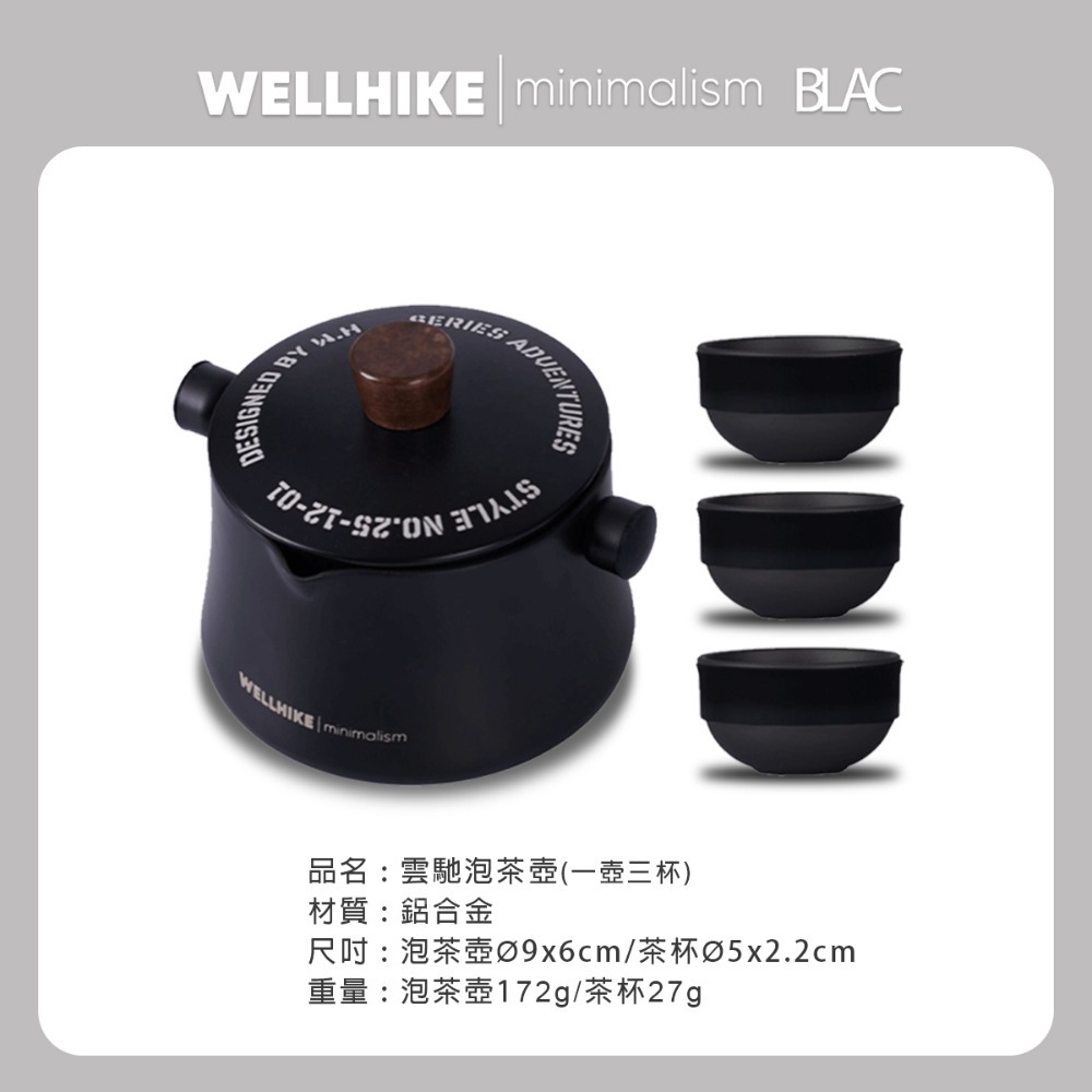 【BLAC黑客】戶外泡茶組煮水壺茶壺 輕量鋁合金鈦黑圓潤壺身-規格圖11