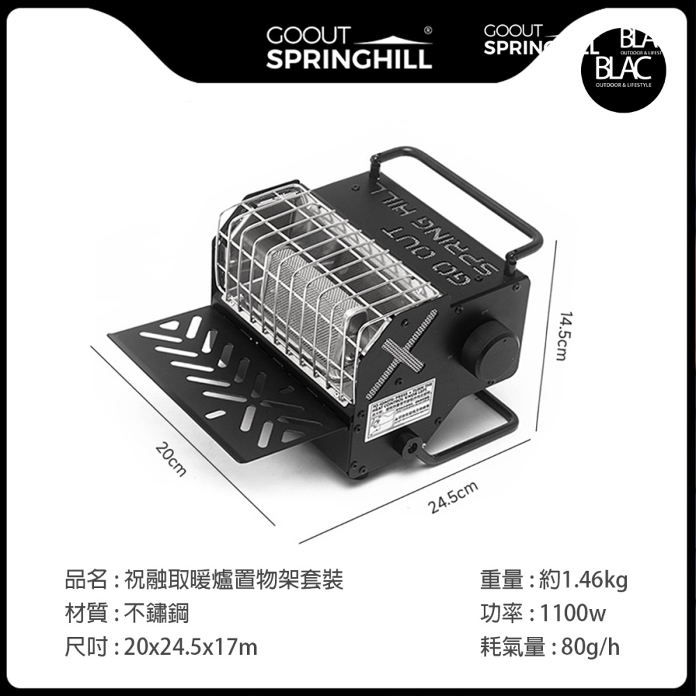 【BLAC黑客】春山瓦斯暖爐取暖器黑化版1100v 冬季取暖小鋼砲-細節圖10