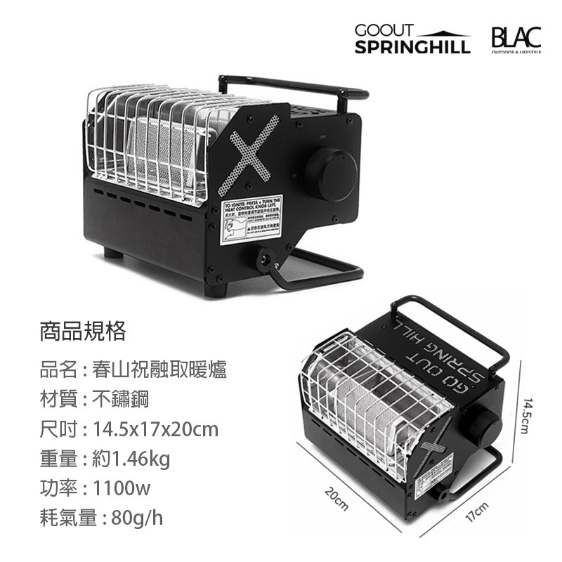 春山卡式瓦斯暖爐取暖爐黑化版 含保溫置物架【BLAC黑客】不鏽鋼機械風格迷你爐身 冬季取暖神器SPRINGHILL-細節圖10