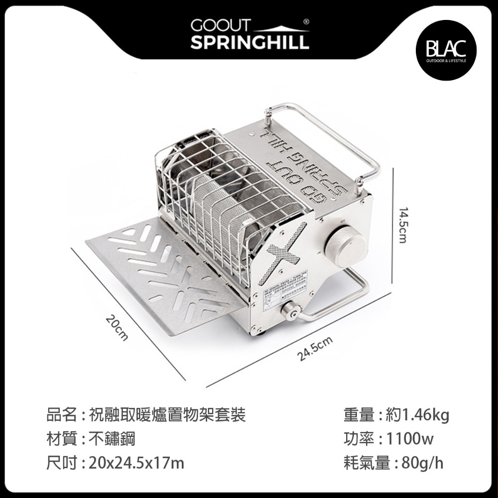 【BLAC黑客】春山瓦斯暖爐取暖器黑化版1100v 冬季取暖小鋼砲-規格圖11