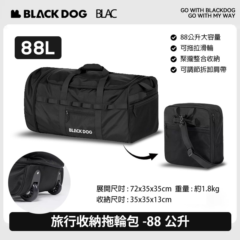 【BLAC黑客】BLACKDOG黑狗旅行收納包拖輪包88L 拖拉/手提/肩背 一體式折疊收納-細節圖9