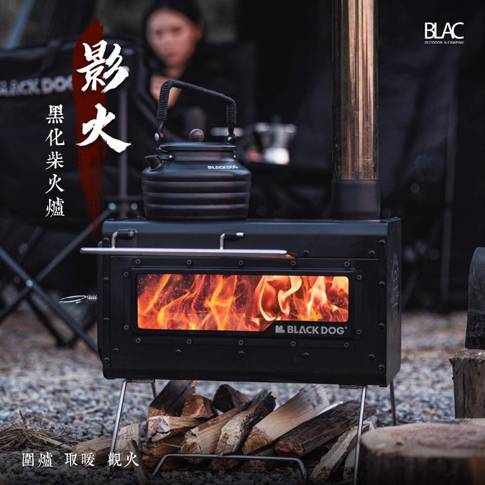 【BLAC黑客】BLACKDOG黑狗黑化柴爐柴火爐 微晶玻璃觀火窗 含7節煙囪高度達280cm+-細節圖10
