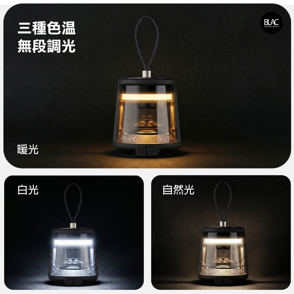 【BLAC黑客】BLACKDOG黑狗藍牙喇叭露營燈氛圍燈 RGB呼吸燈 三段色溫無段調光-細節圖6