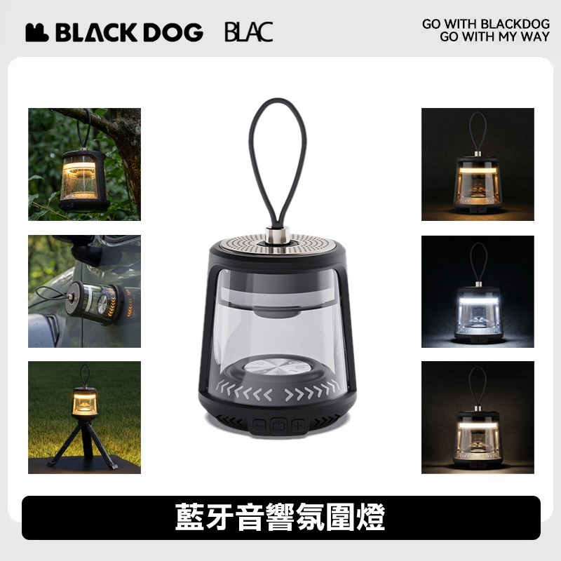 【BLAC黑客】BLACKDOG黑狗藍牙喇叭露營燈氛圍燈 RGB呼吸燈 三段色溫無段調光-規格圖10