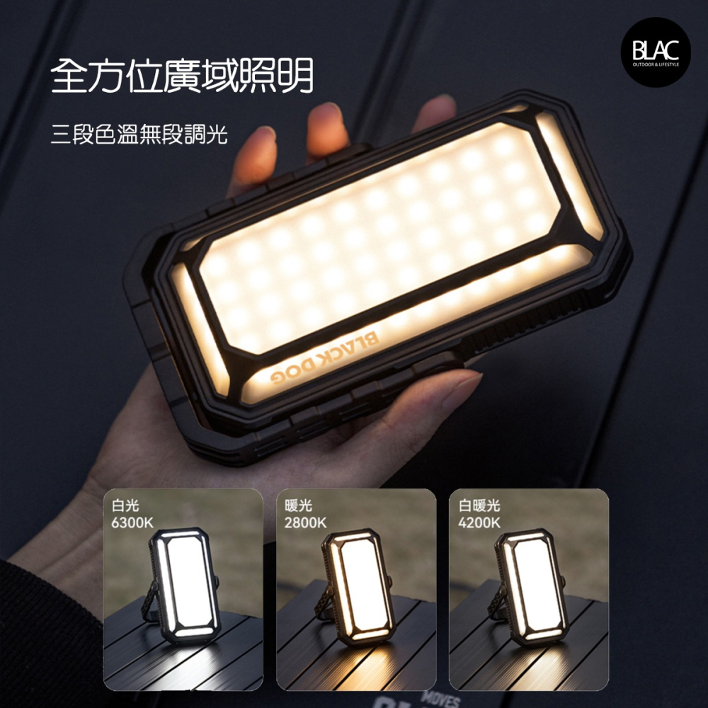 【BLAC黑客】BLACKDOG黑狗稜鏡太陽能露營燈營地燈1000流明 10000mah大容量鋰電池 三段色溫-細節圖3