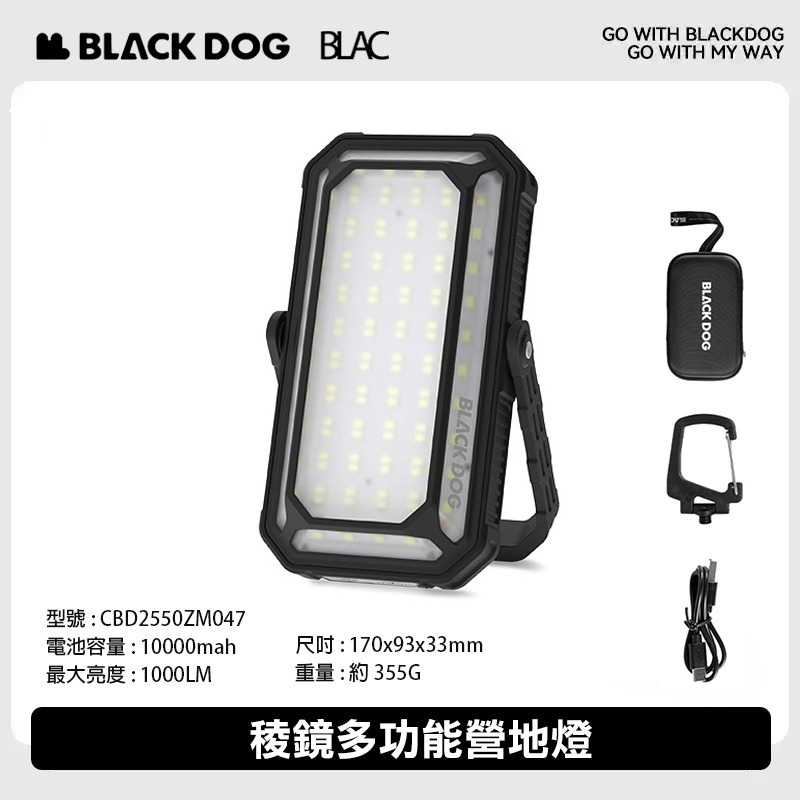 【BLAC黑客】BLACKDOG黑狗稜鏡太陽能露營燈營地燈1000流明 10000mah大容量鋰電池 三段色溫-規格圖10