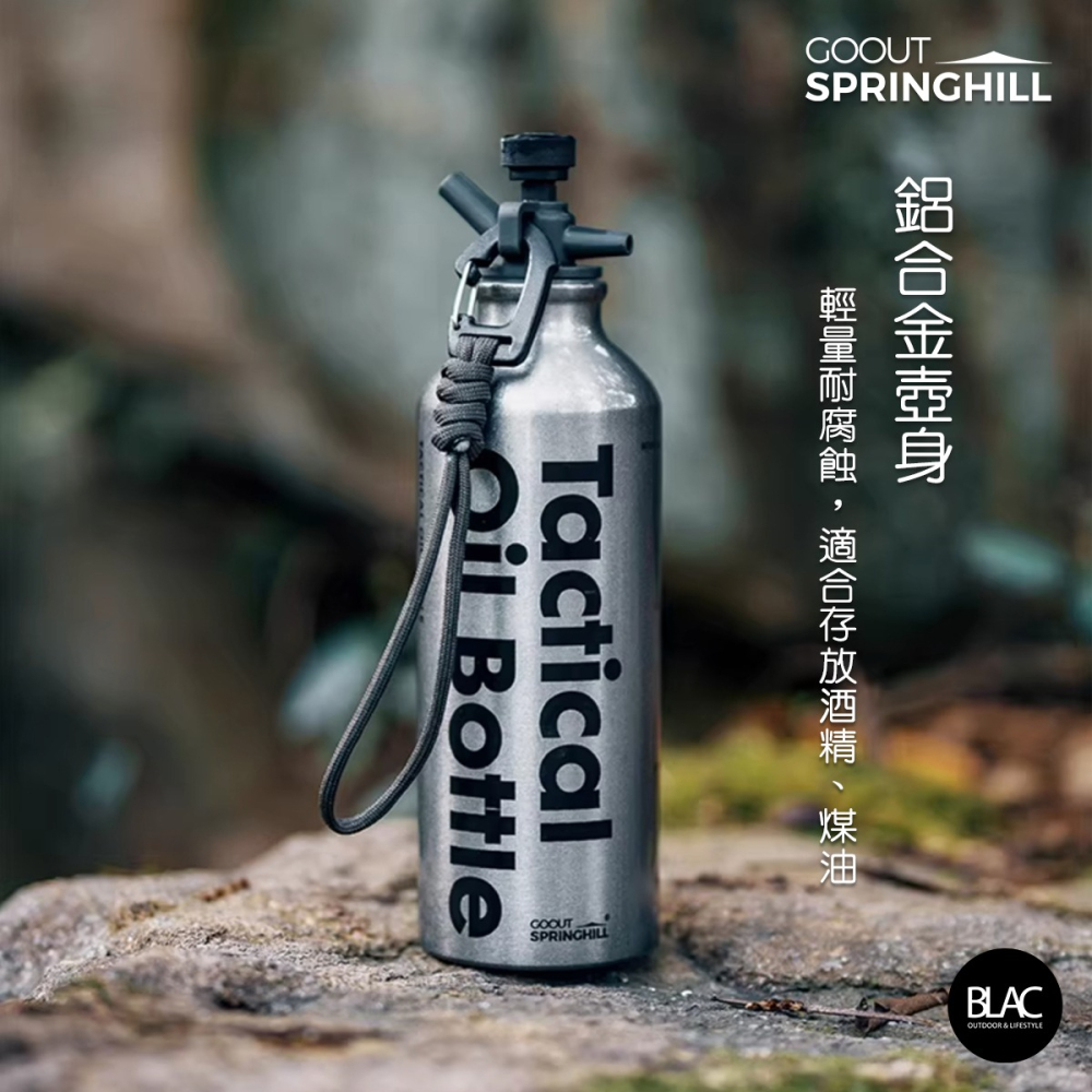 【BLAC黑客】春山油瓶油壺燃料瓶 雙壺嘴按壓出油 鋁合金500ml SPRINGHILL-細節圖6
