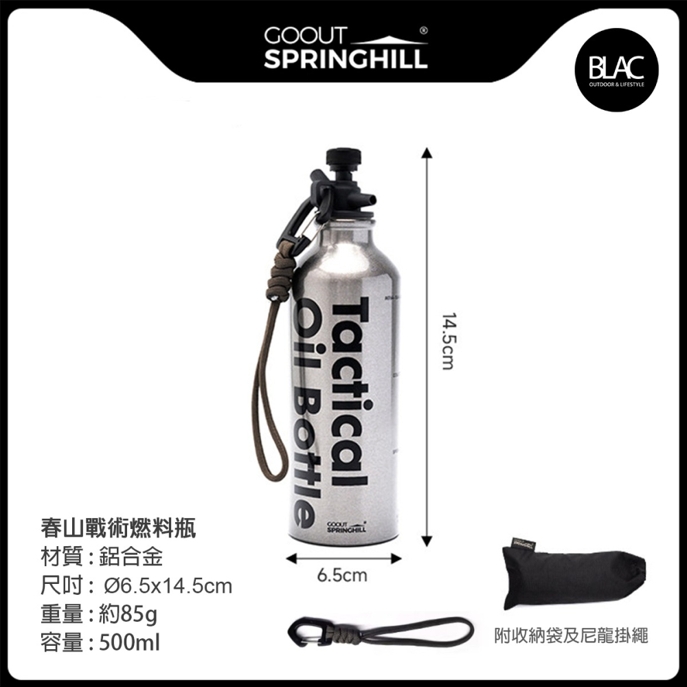 【BLAC黑客】春山油瓶油壺燃料瓶 雙壺嘴按壓出油 鋁合金500ml SPRINGHILL-細節圖10