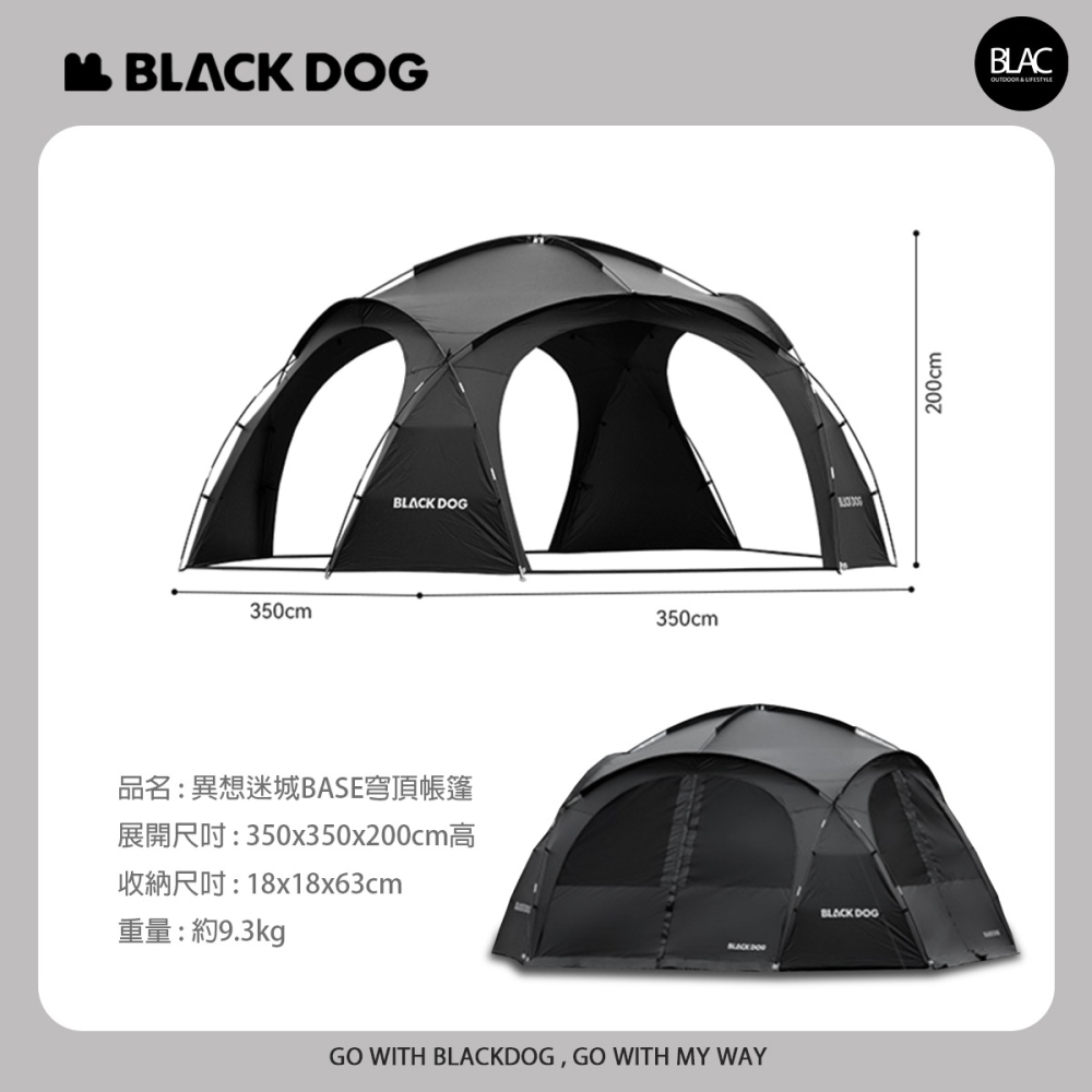 【BLAC黑客】BLACKDOG黑狗穹頂帳篷球帳基地帳350x350cm 全遮光鈦黑膠含四邊門片-細節圖10