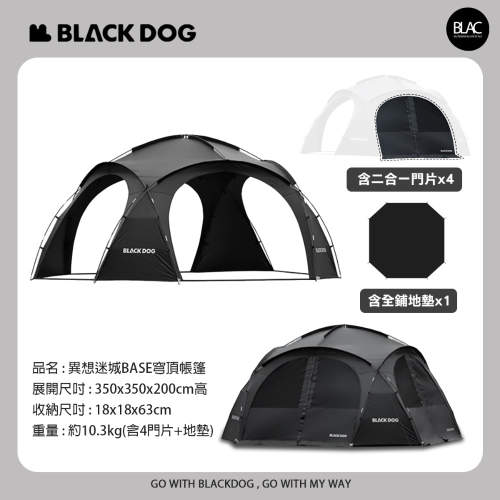 【BLAC黑客】BLACKDOG黑狗穹頂帳篷球帳基地帳350x350cm 全遮光鈦黑膠含四邊門片-規格圖10