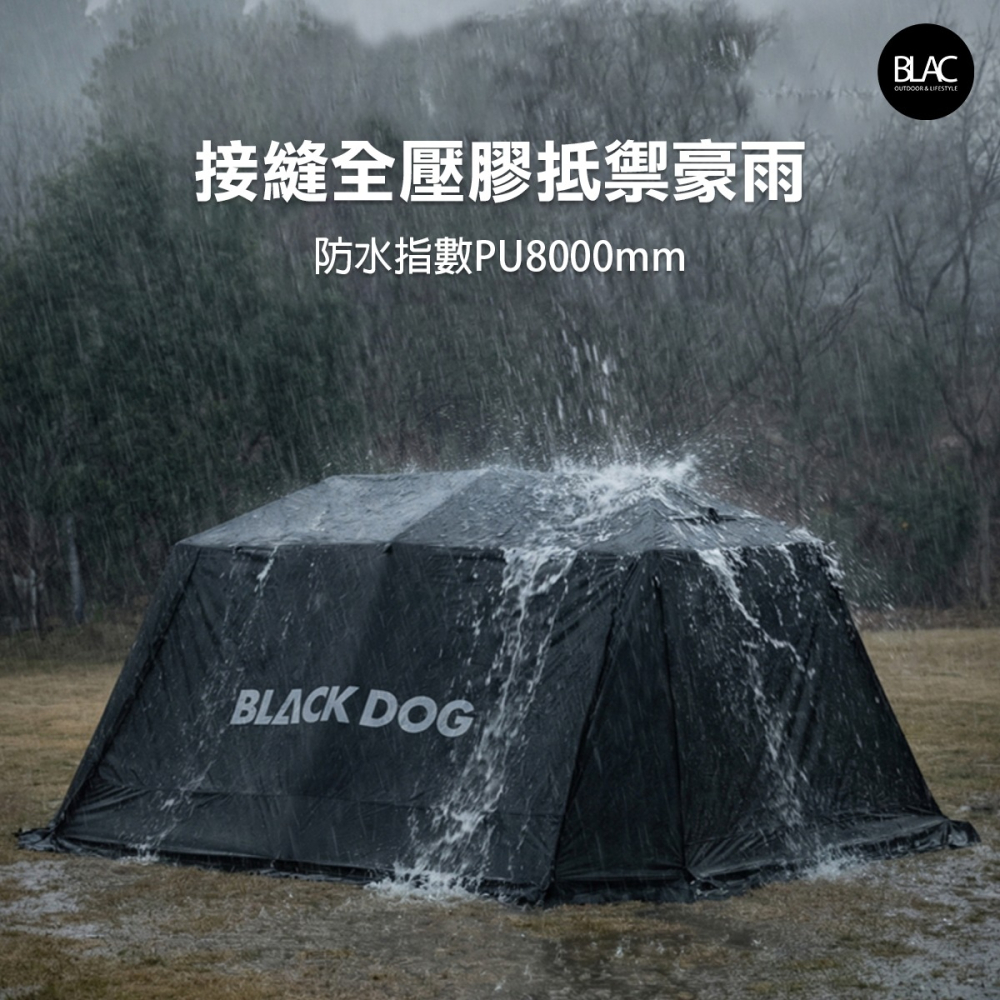 【BLAC黑客】BLACKDOG黑狗星逐13黑膠自動帳篷含全套配件 自動帳篷速搭帳-細節圖8