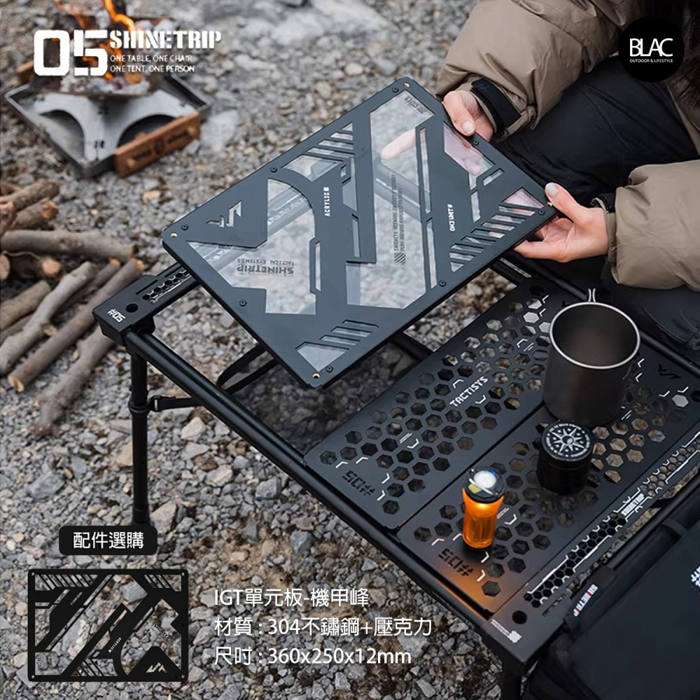 【BLAC黑客】山趣ShineTrip輕量化IGT折疊桌 全桌可拆卸收納-細節圖4