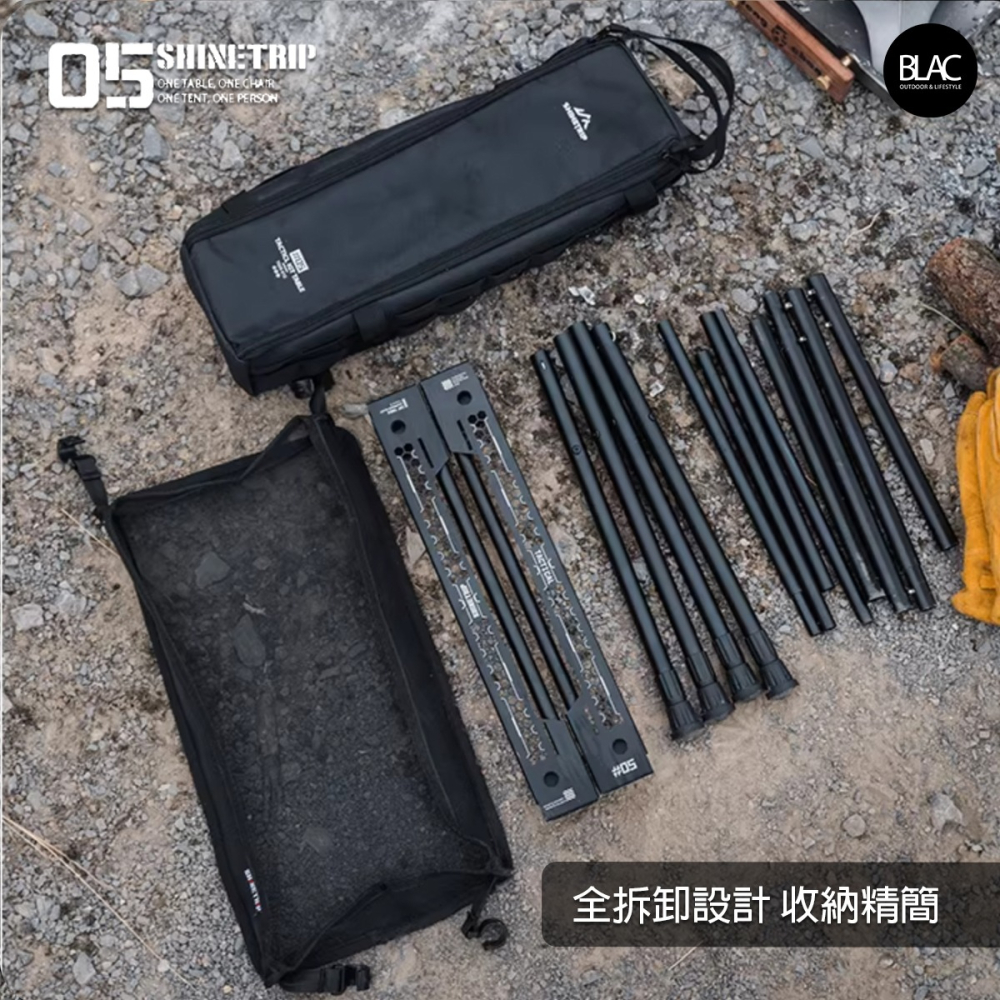 【BLAC黑客】山趣ShineTrip輕量化IGT折疊桌 全桌可拆卸收納-細節圖8